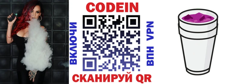 Кодеиновый сироп Lean напиток Lean (лин)  как найти закладки  ОМГ ОМГ как зайти  Ермолино 