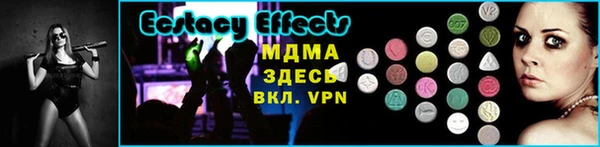 ECSTASY Абдулино