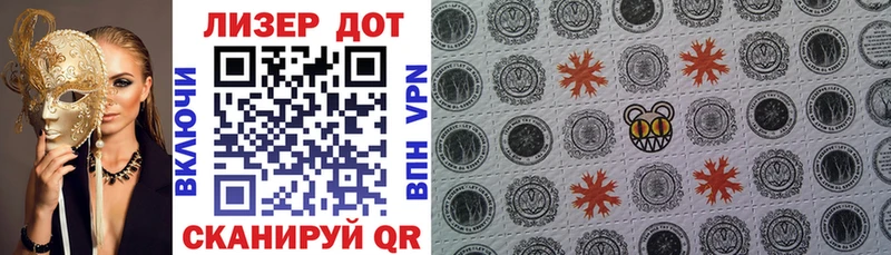 Марки 25I-NBOMe 1500мкг  Ермолино 
